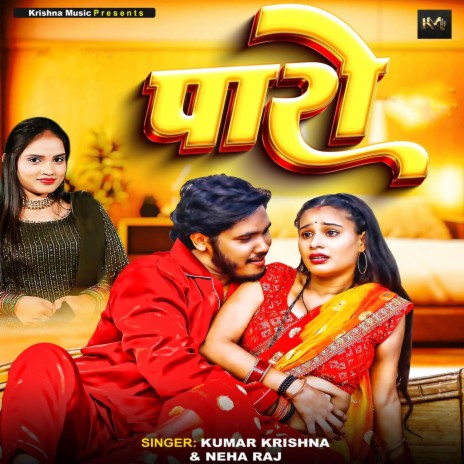 Paro | Boomplay Music