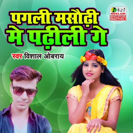 Pagli Masodhi Main Padhili Ge | Boomplay Music