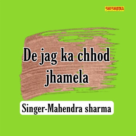 De Jag Ka Chhod Jhamela | Boomplay Music
