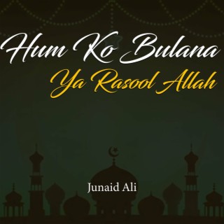 Hum Ko Bulana Ya Rasool Allah