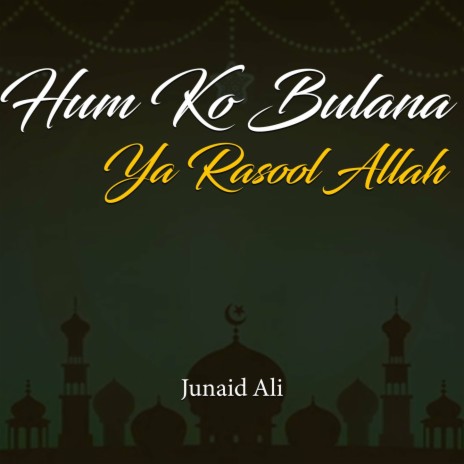 Hum Ko Bulana Ya Rasool Allah | Boomplay Music