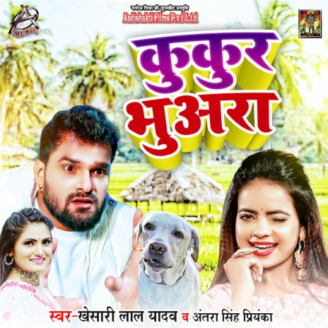 Kukur Bhuara ft. Antra Singh Priyanka | Boomplay Music