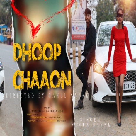 Dhoop Chaaon (Nagpuri)