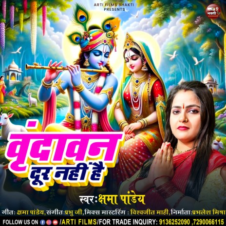 Vrindavan Door Nahi Hai | Boomplay Music