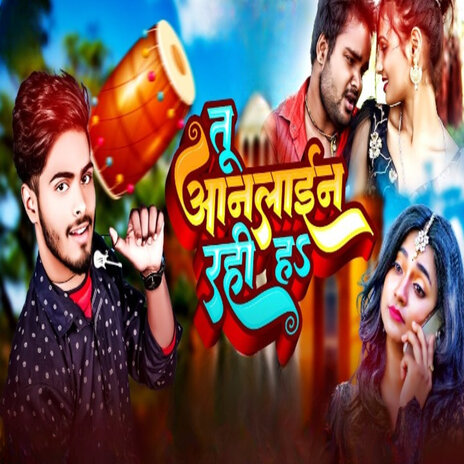 Tu Online Rahi Ha | Boomplay Music