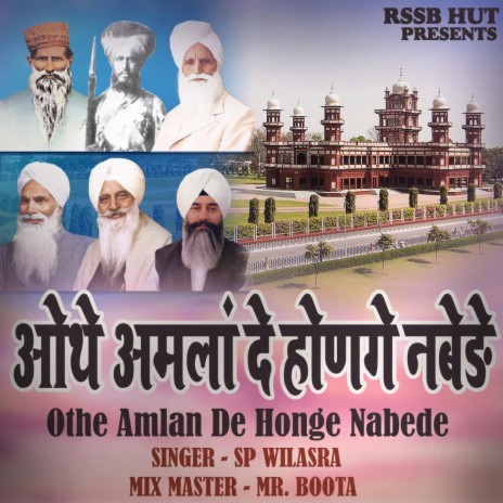 Othe Amlan De Honge Nabede | Boomplay Music