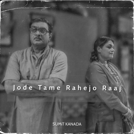 Jode Tame Rahejo Raaj | Boomplay Music