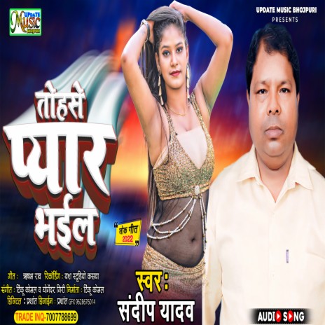 Tohase Payar Bhail (BHOJPURI) | Boomplay Music