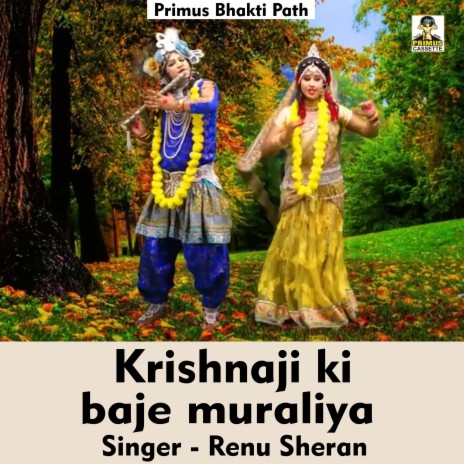 Krishnaji ki baje muraliya (Hindi Song) | Boomplay Music