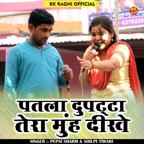 Patla Dupatta Tera Muh Dikhe (Hindi) ft. Shilpi Tiwari | Boomplay Music