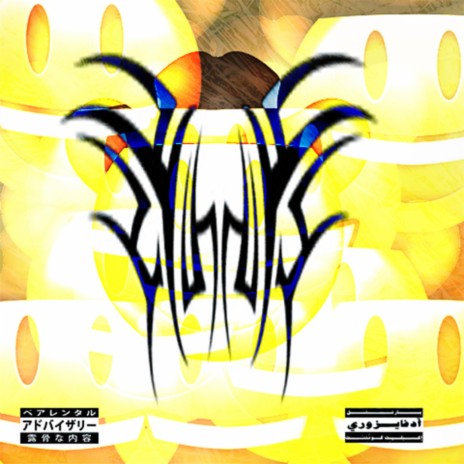 Vaquero emoji ft. Lil Sine & Yeti 001 | Boomplay Music