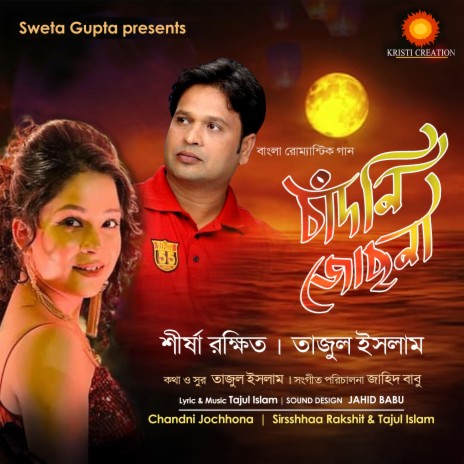 Chandni Jochhona ft. Shirsshhaa | Boomplay Music