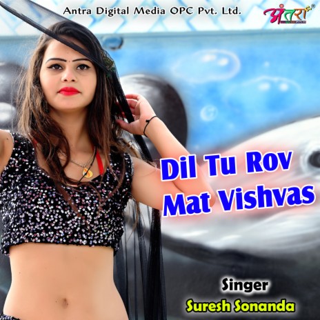 Dil Tu Rov Mat Vishvas | Boomplay Music