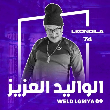 Lkondila 74 الجزء الخامس | Boomplay Music