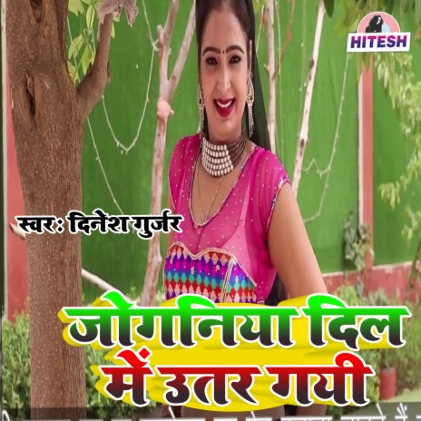 Joganiya Dil Mein Utar Gayi | Boomplay Music