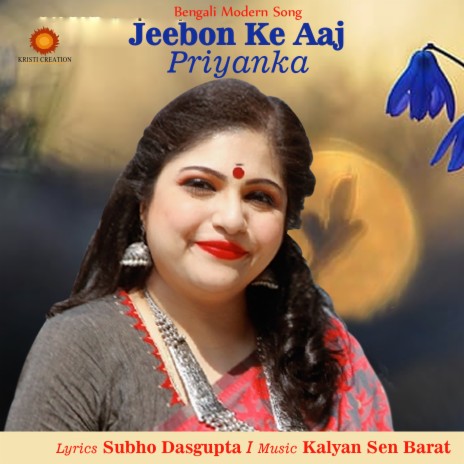 Jeebon Ke Aaj | Boomplay Music