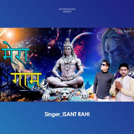 Mera Gaam | Boomplay Music