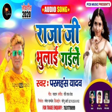 Rajaji Bhulai Gaile | Boomplay Music