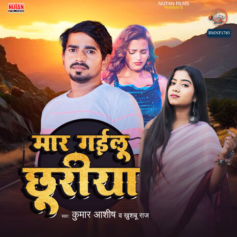 Maar Gailu Chhuriya ft. Khushboo Raj | Boomplay Music