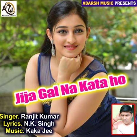 Jija Gal Na Kata ho (Jija Gal Na Kata ho) | Boomplay Music