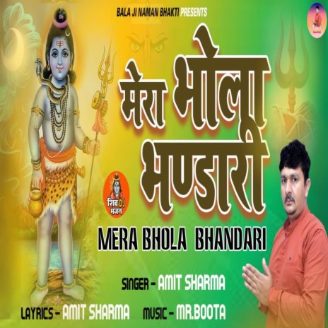 Mera Bhola Bhandari