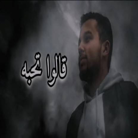 غسان حمود | Boomplay Music