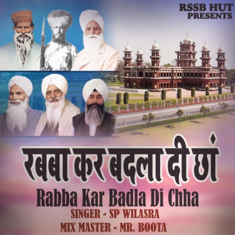 Rabba Kar Badla Di Chha | Boomplay Music