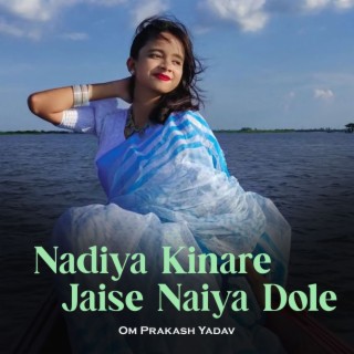 Nadiya Kinare Jaise Naiya Dole