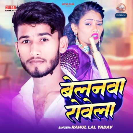 Belanawa Rowela | Boomplay Music