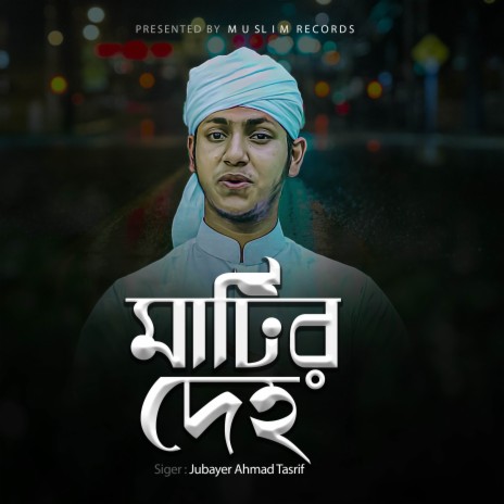 Matir Deho | Boomplay Music