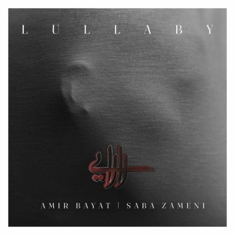 Lullaby ft. Saba Zameni | Boomplay Music