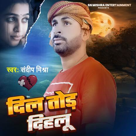 Dil Tod Dihalu | Boomplay Music