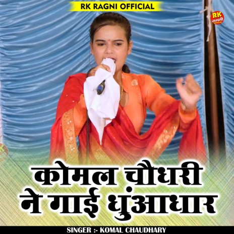 Kitne Bir Chalege (Hindi) | Boomplay Music