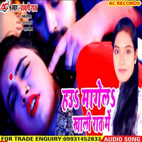 Hau Magela Khali Rat Me, (Bhojpuri) | Boomplay Music