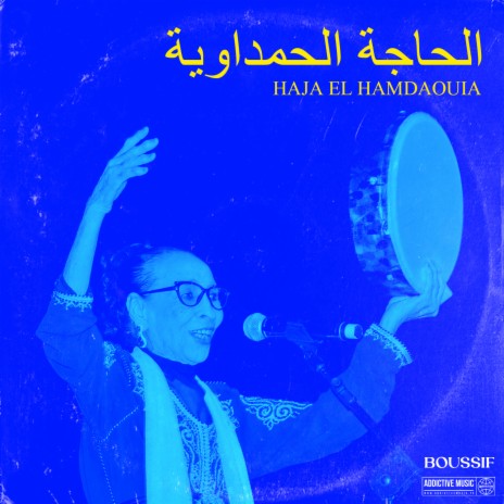 Lalla Hayani Boussif Miloud | Boomplay Music