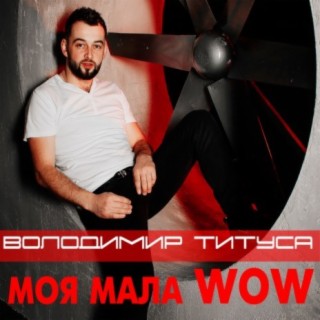 Володимир Титуса