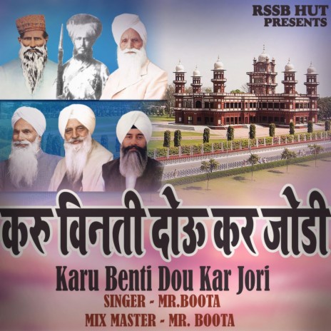 Karu Benti Dou Kar Jori | Boomplay Music