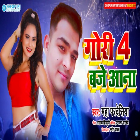 Gori 4 Baje Aana (Bhojpuri) | Boomplay Music