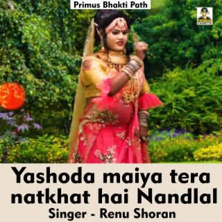 Yashoda maiya tera natkhat hai nandlal