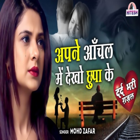 Apne Aanchal Mein Dekho Chhupa Ke | Boomplay Music