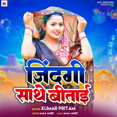 Zindagi Sathe Bitaai | Boomplay Music