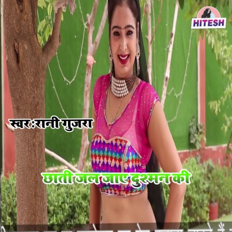 Chati Jal Jaye Dushman Ki | Boomplay Music