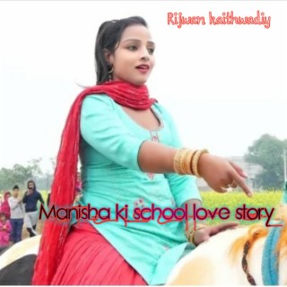 Manisha ki School Love Story