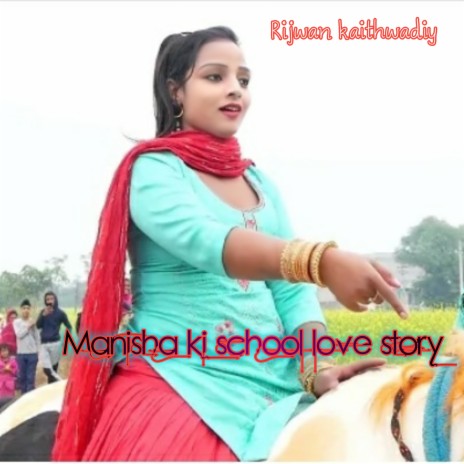 Manisha ki School Love Story | Boomplay Music