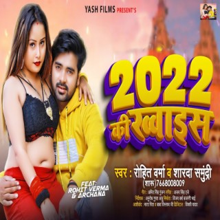 2022 Ki Khvaahis