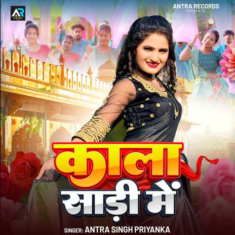 Kala Sadi Me | Boomplay Music