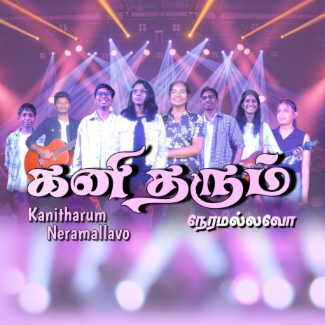 Kanitharum Neramallavo | Boomplay Music