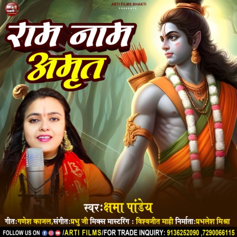 Ram Naam Amrit | Boomplay Music