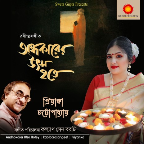 Andhokarer Utso Hotey | Boomplay Music