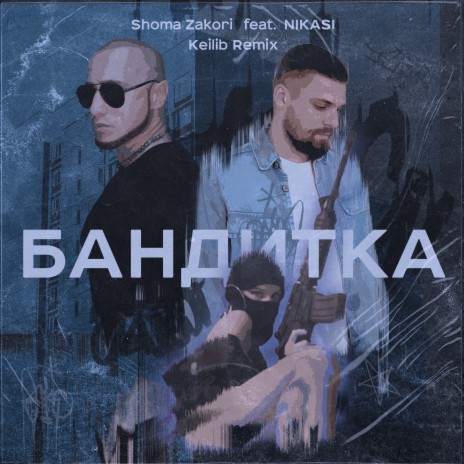 Бандитка [Keilib Remix] ft. NIKASI | Boomplay Music